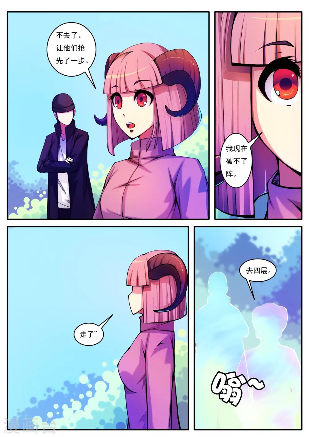 第70话-第70话