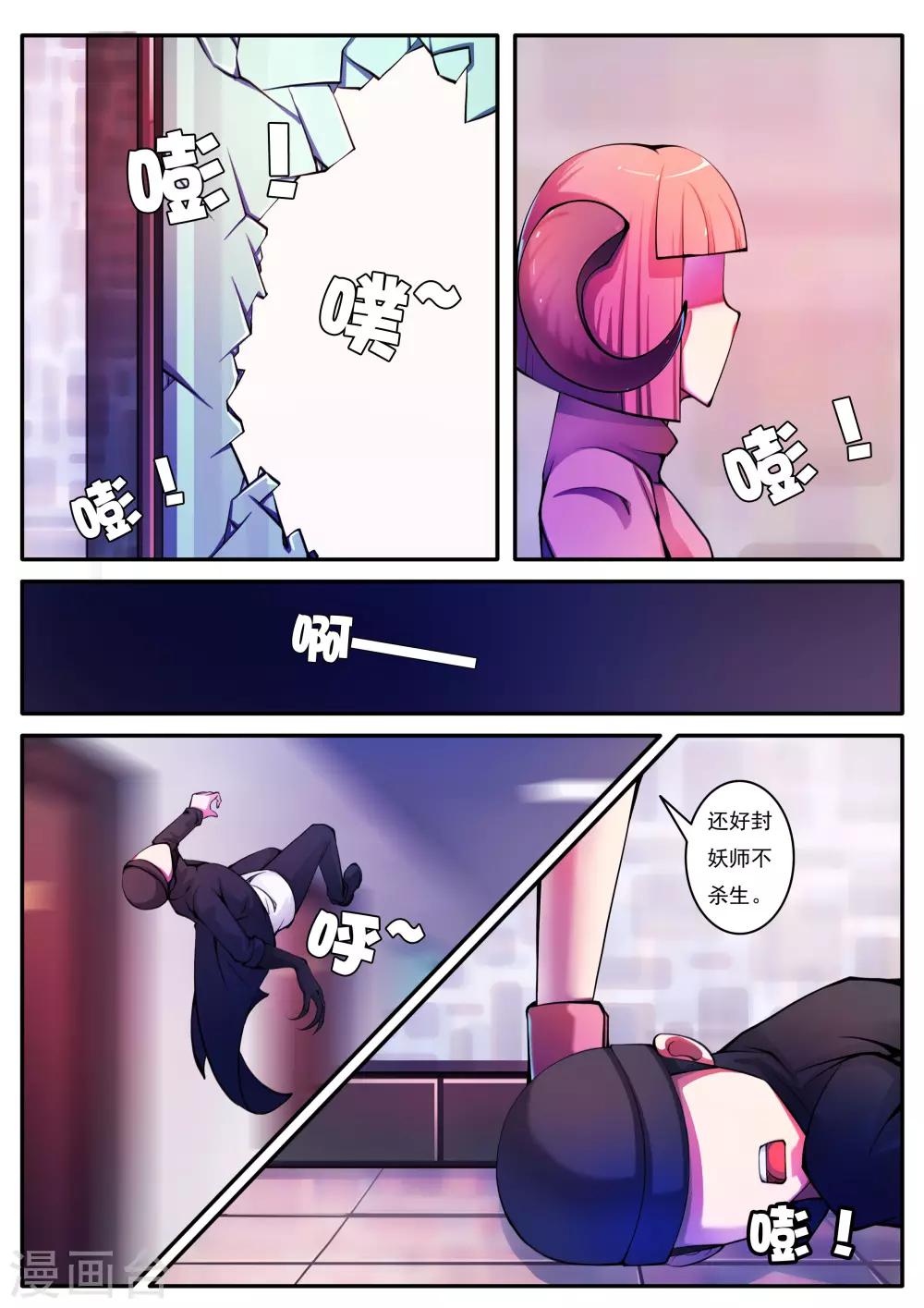 第72话-第72话