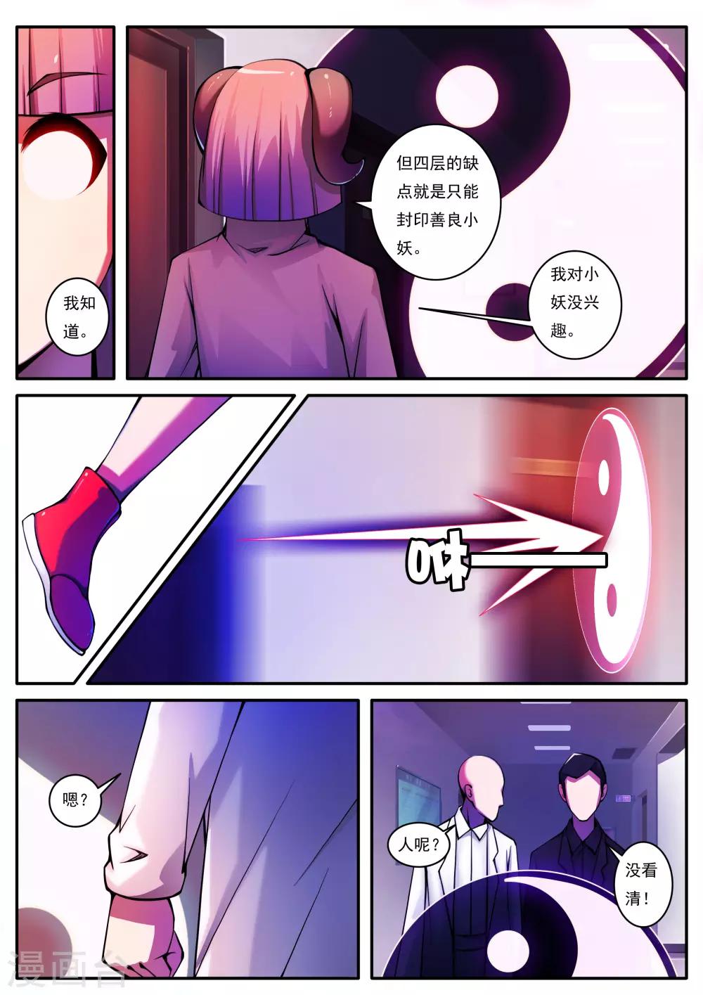 第72话-第72话