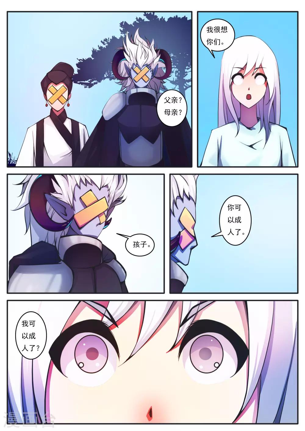 第74话-第74话