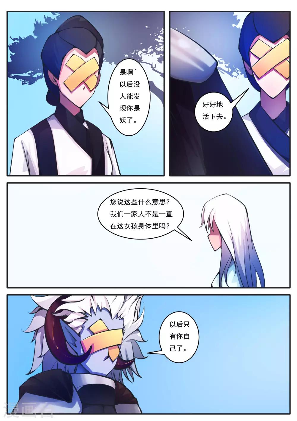 第74话-第74话