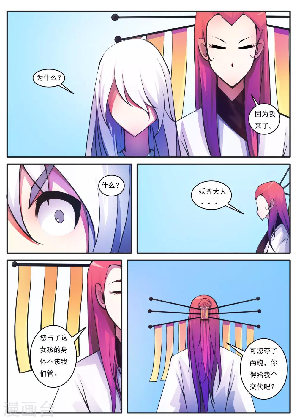 第74话-第74话