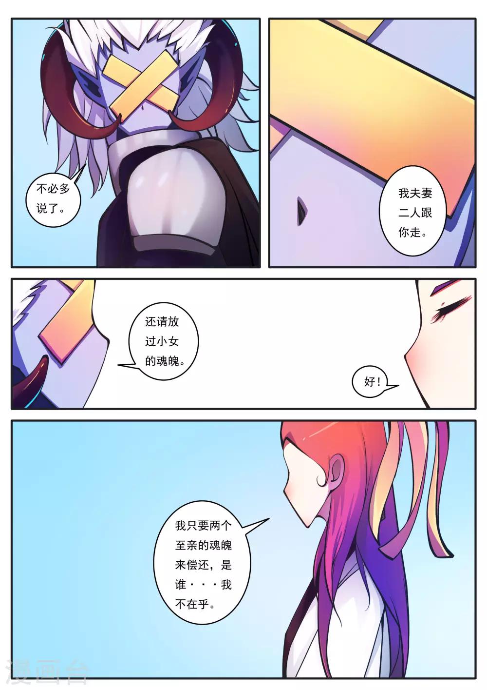第74话-第74话