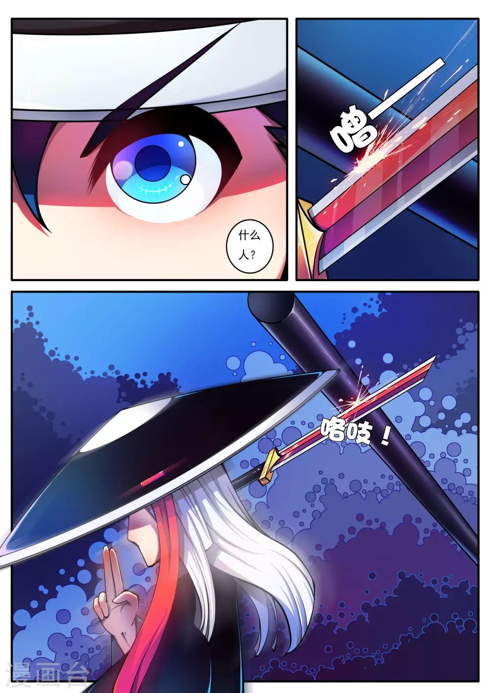 第76话-第76话