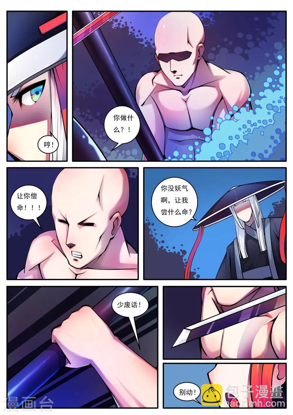 第76话-第76话