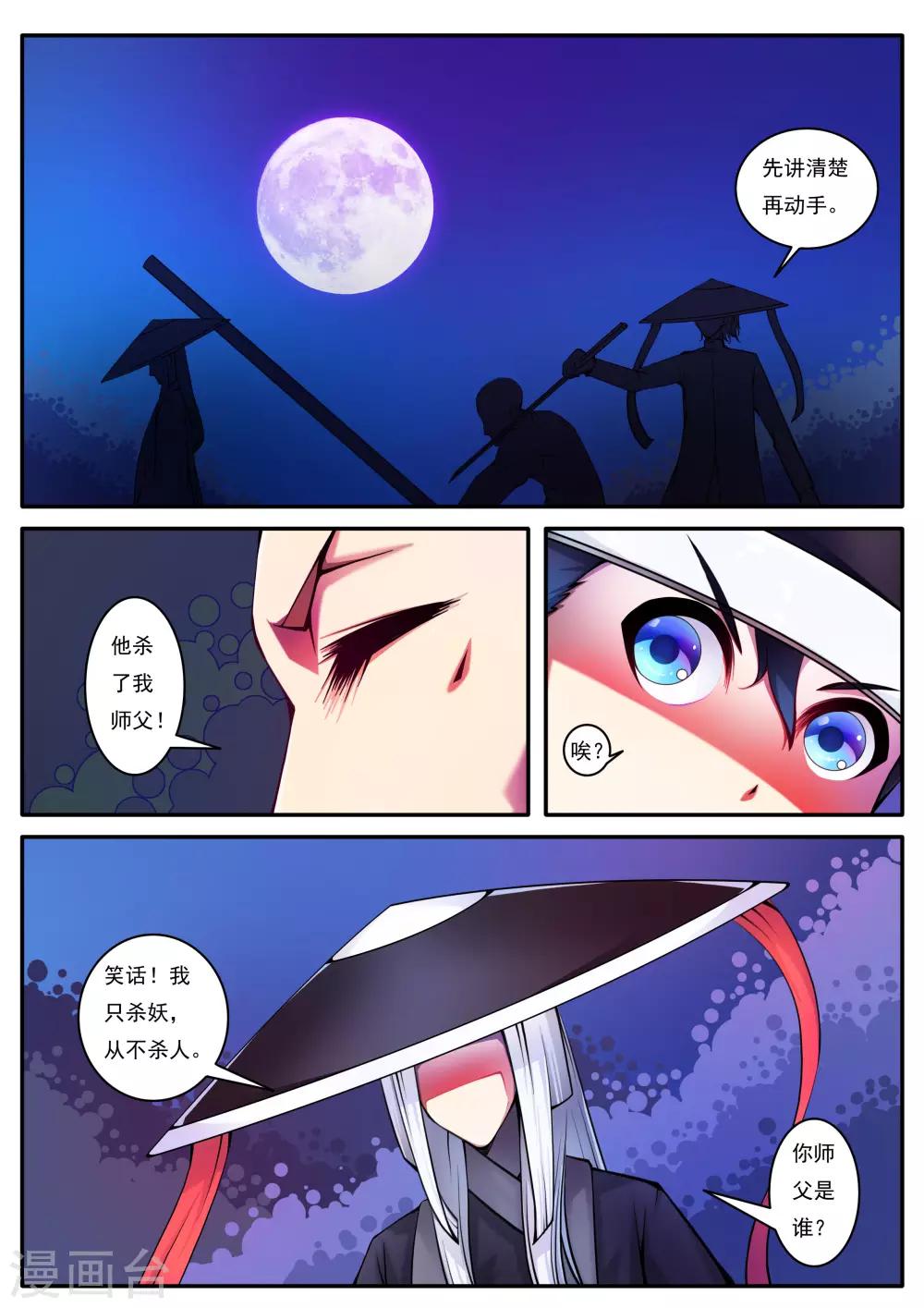 第76话-第76话