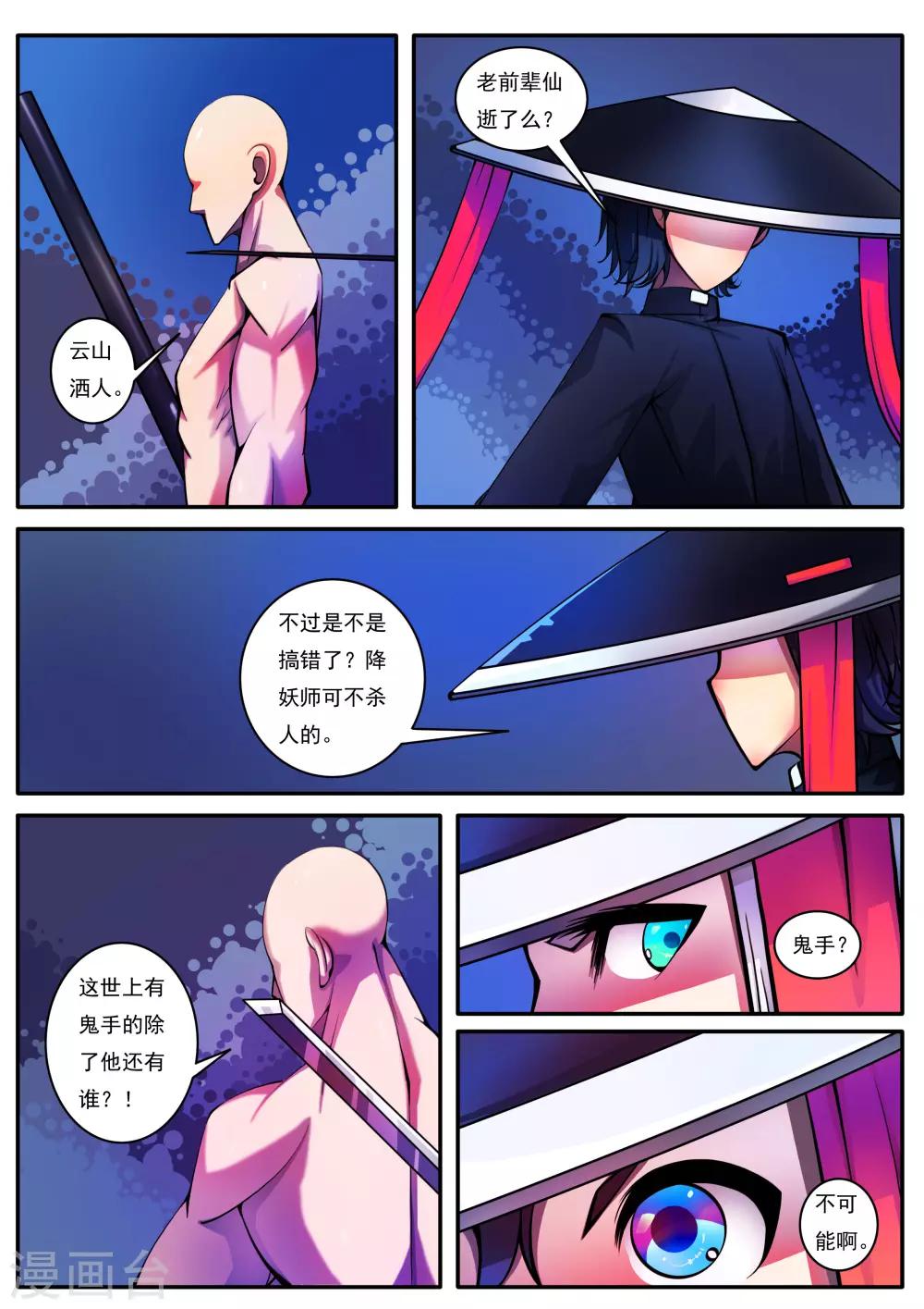 第76话-第76话