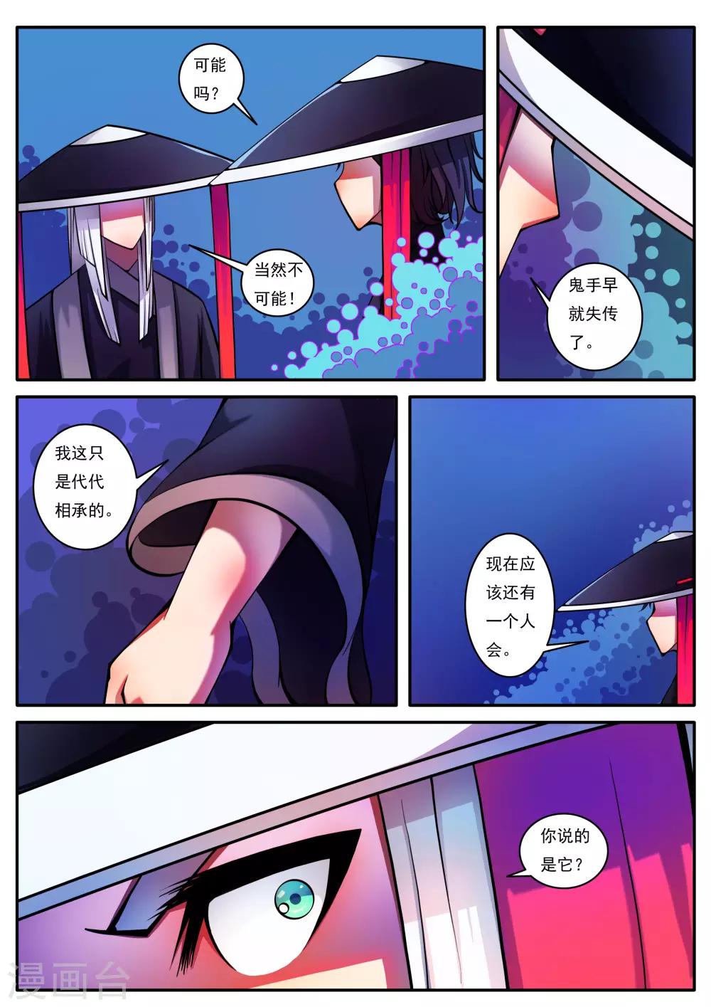 第76话-第76话