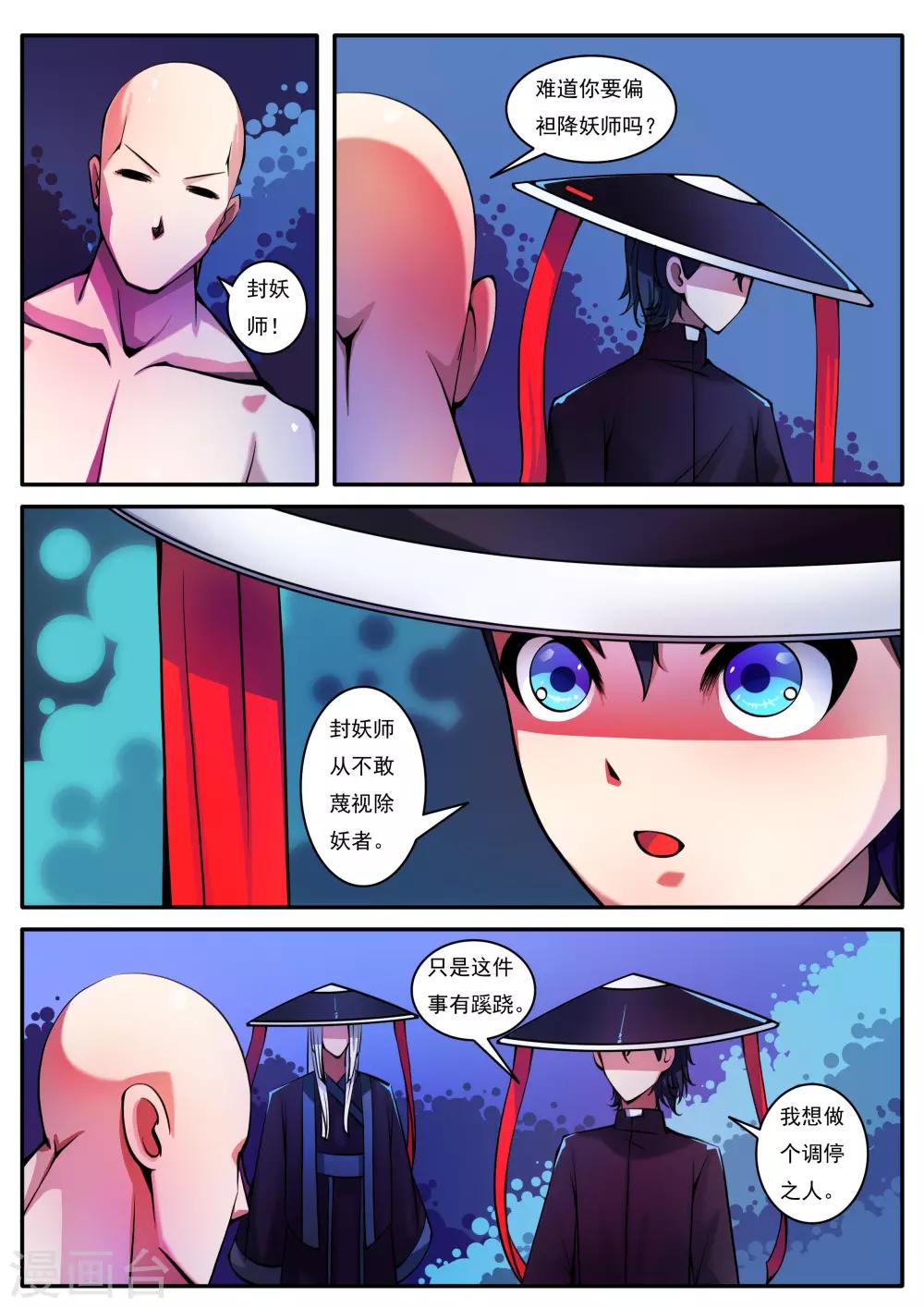 第76话-第76话