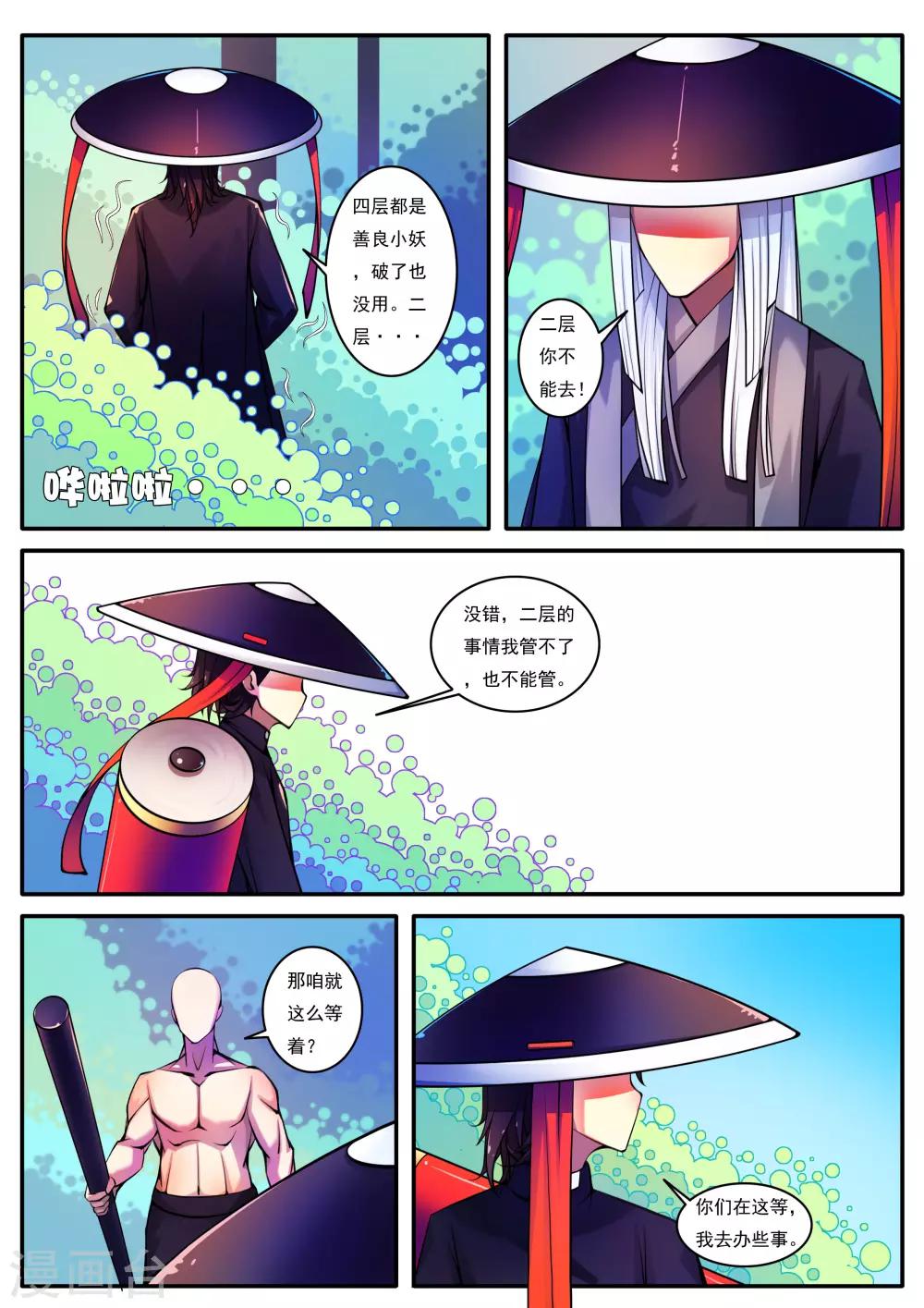 第80话-第80话