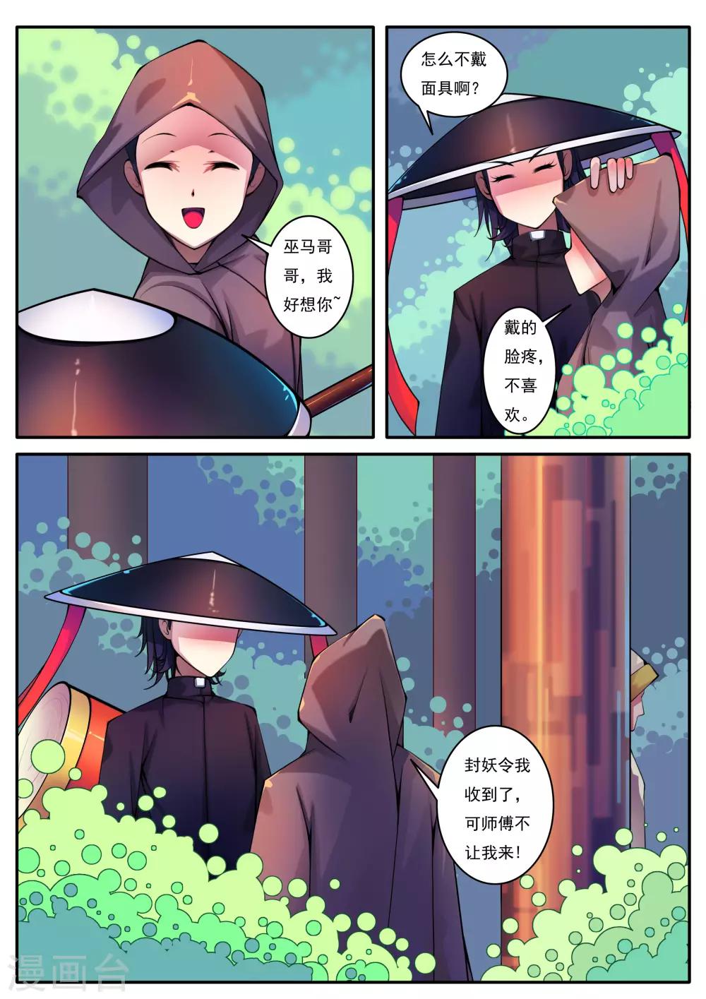 第80话-第80话