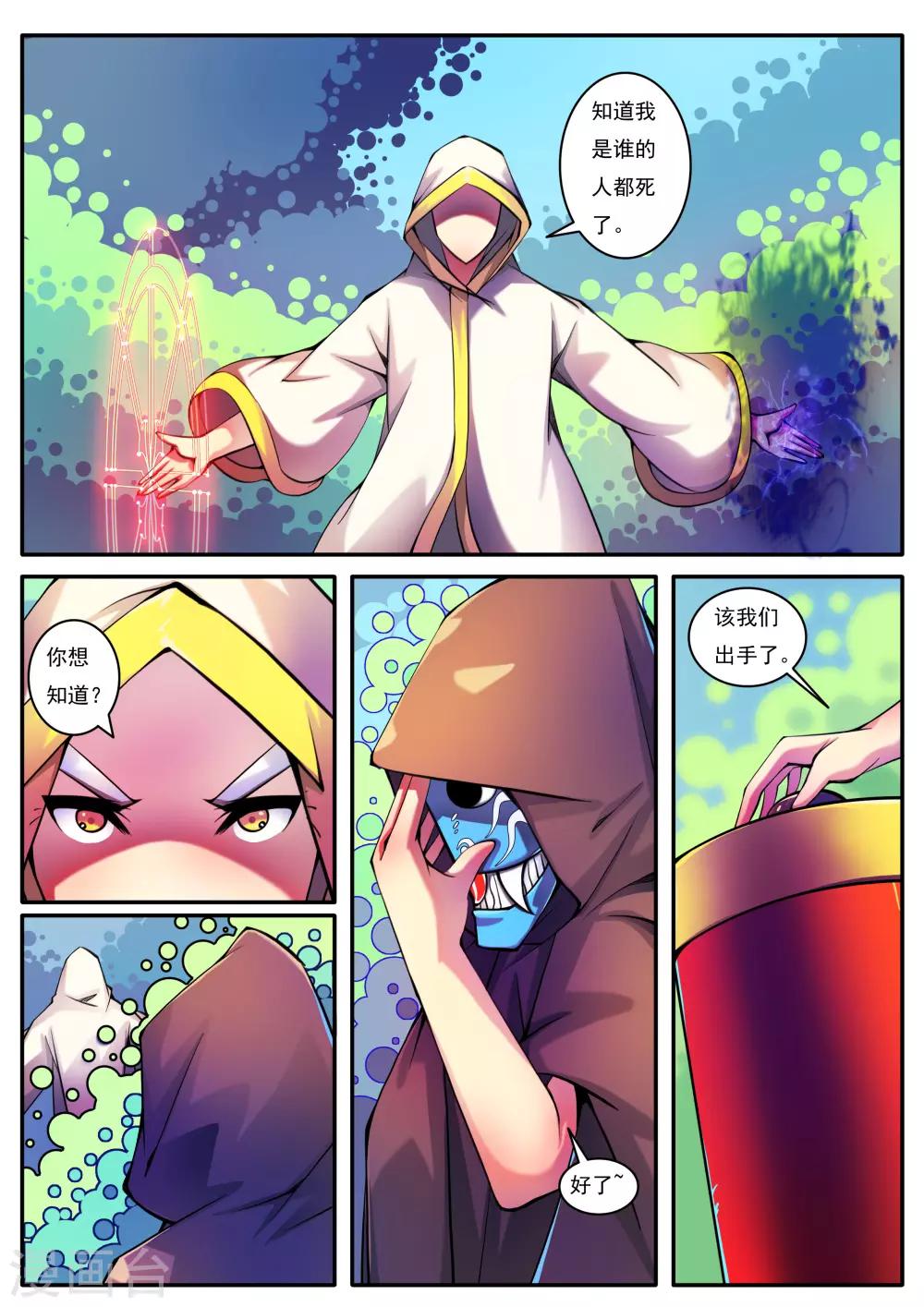 第80话-第80话