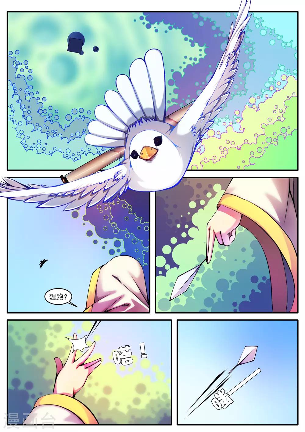 第80话-第80话