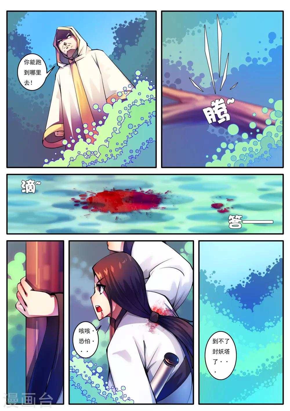 第80话-第80话