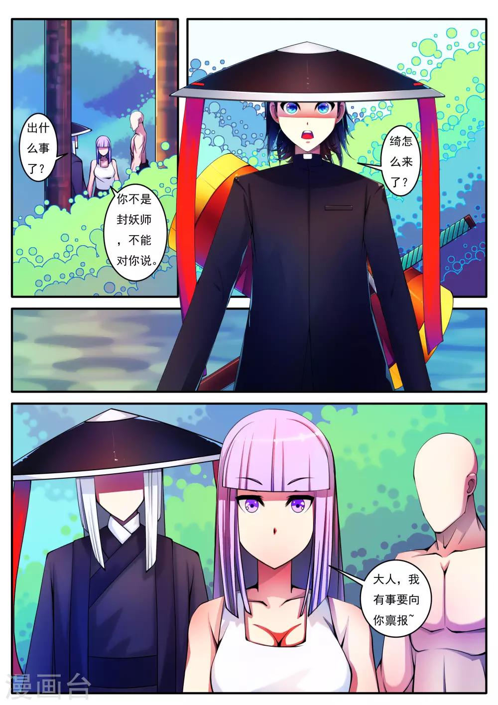 第82话-第82话