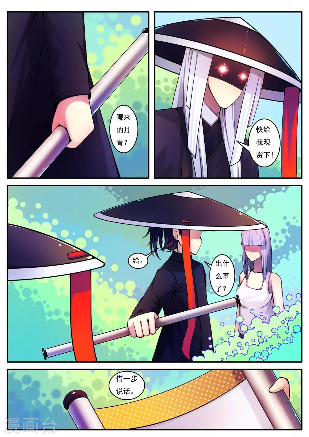 第82话-第82话