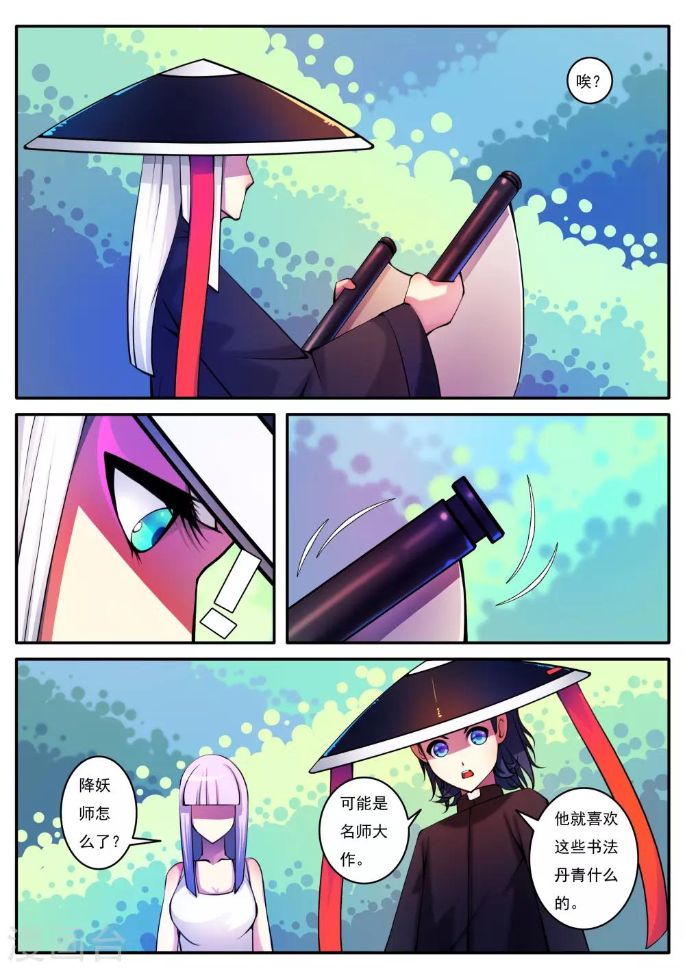 第82话-第82话