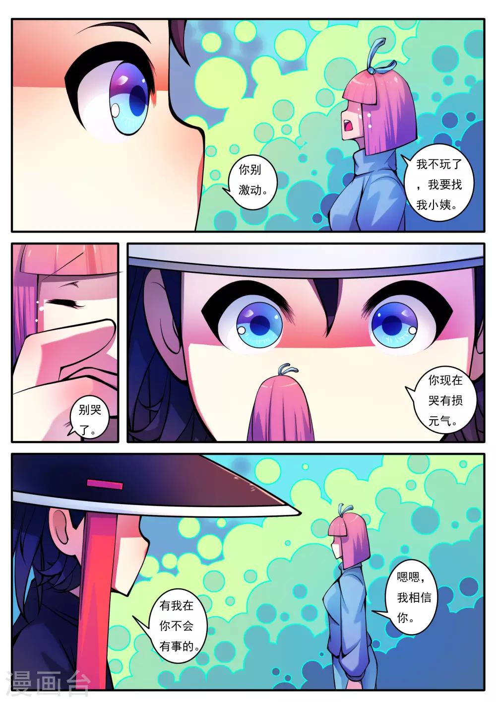 第82话-第82话
