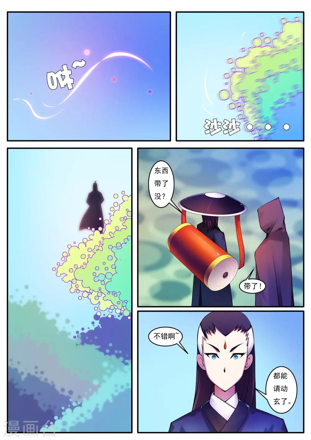 第82话-第82话