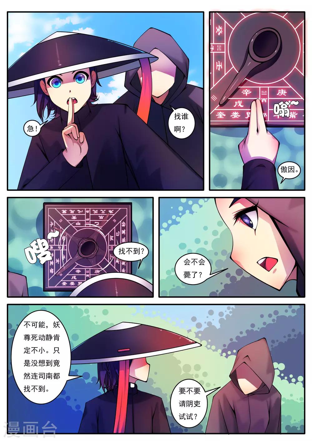 第82话-第82话