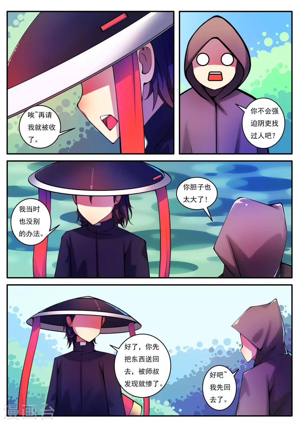 第82话-第82话