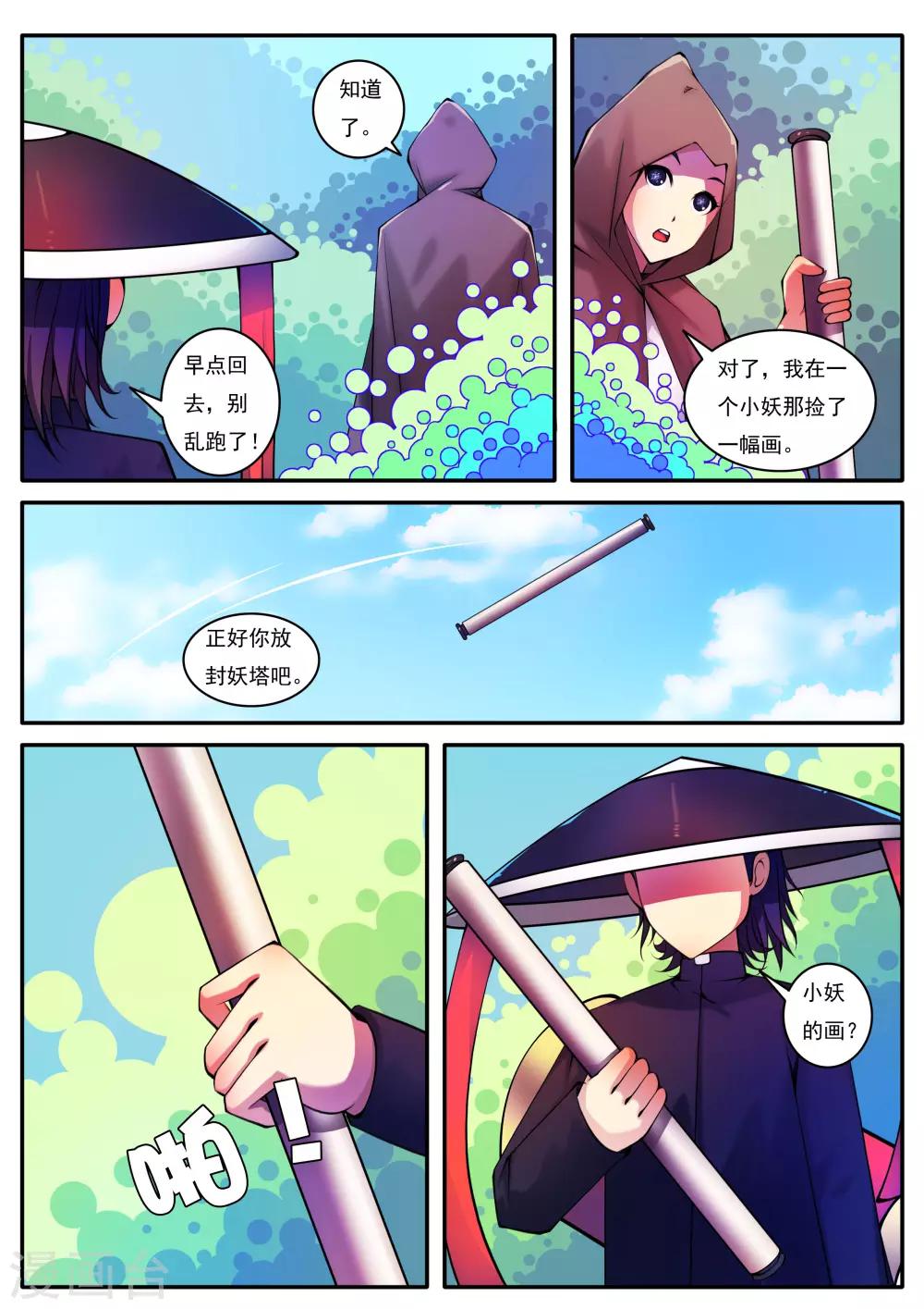 第82话-第82话