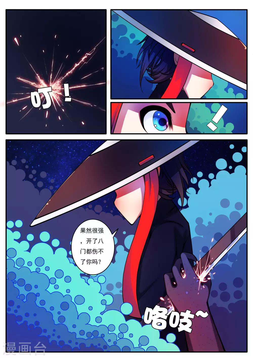 第84话-第84话
