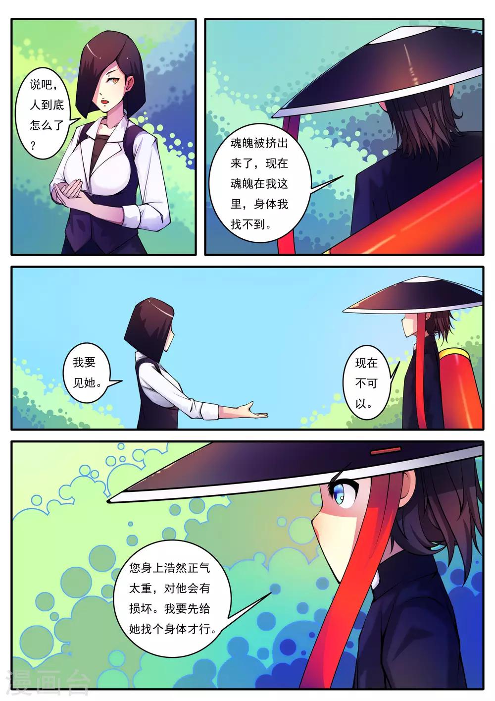 第84话-第84话