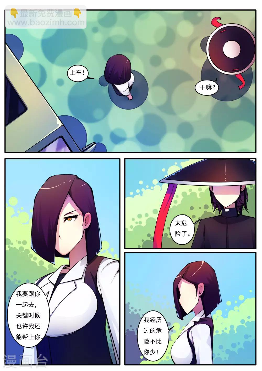 第84话-第84话