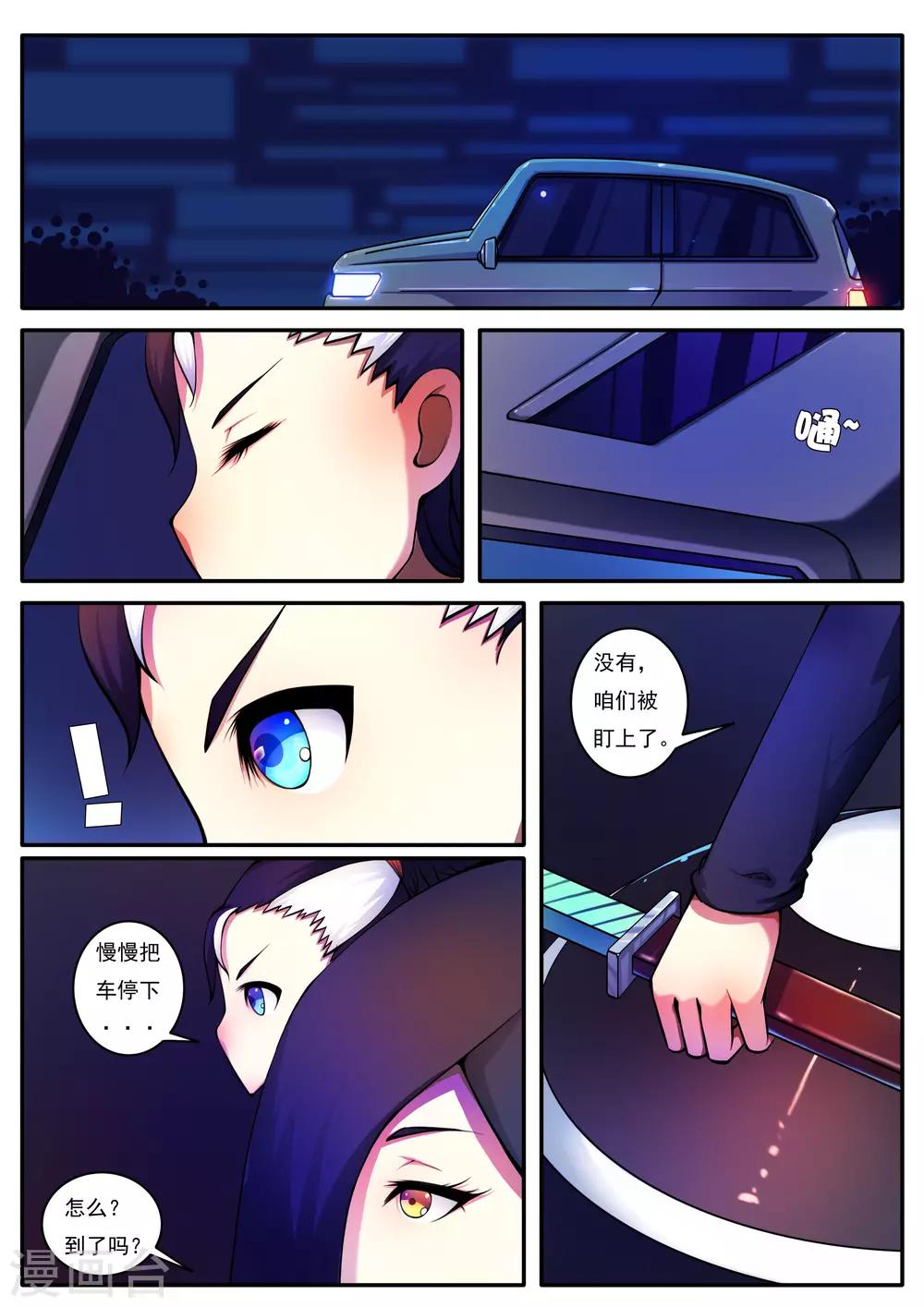 第84话-第84话