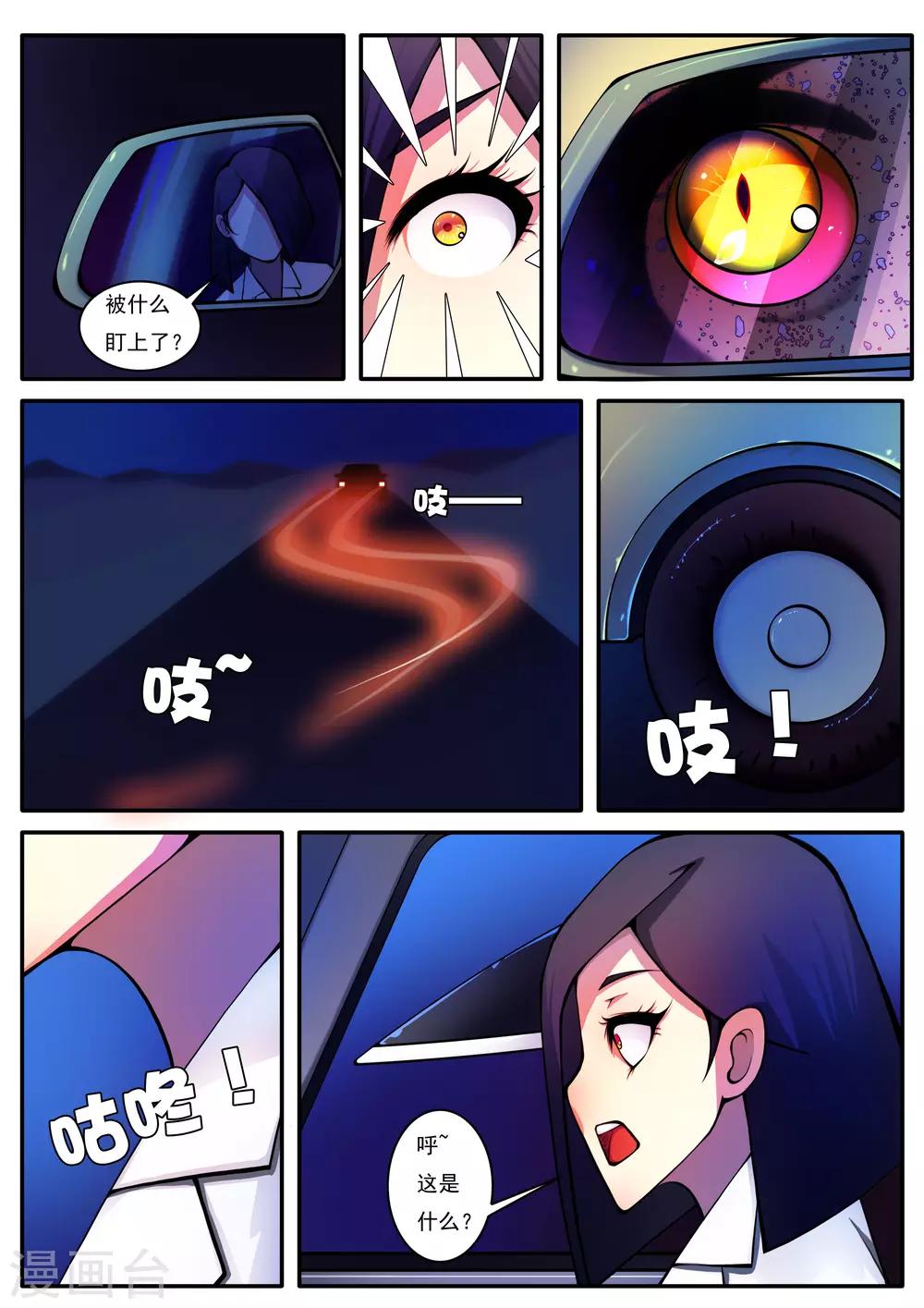 第84话-第84话