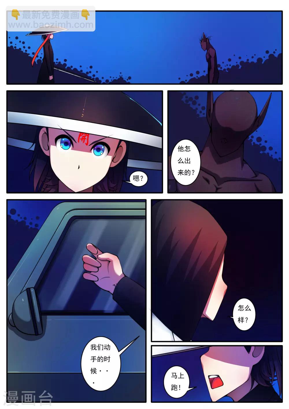 第84话-第84话