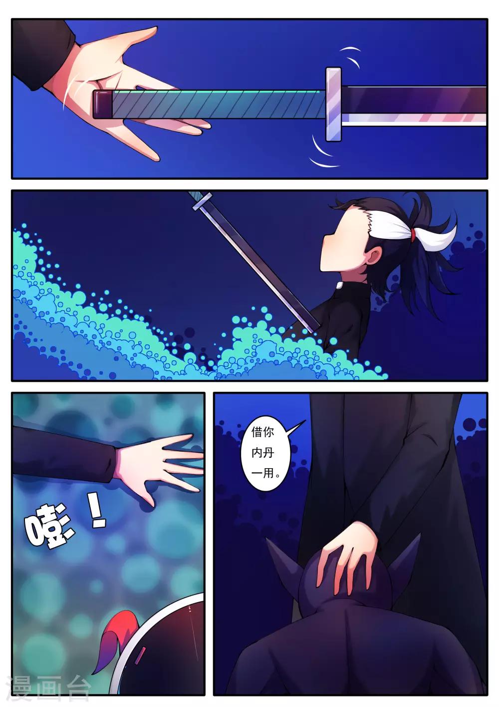 第86话-第86话