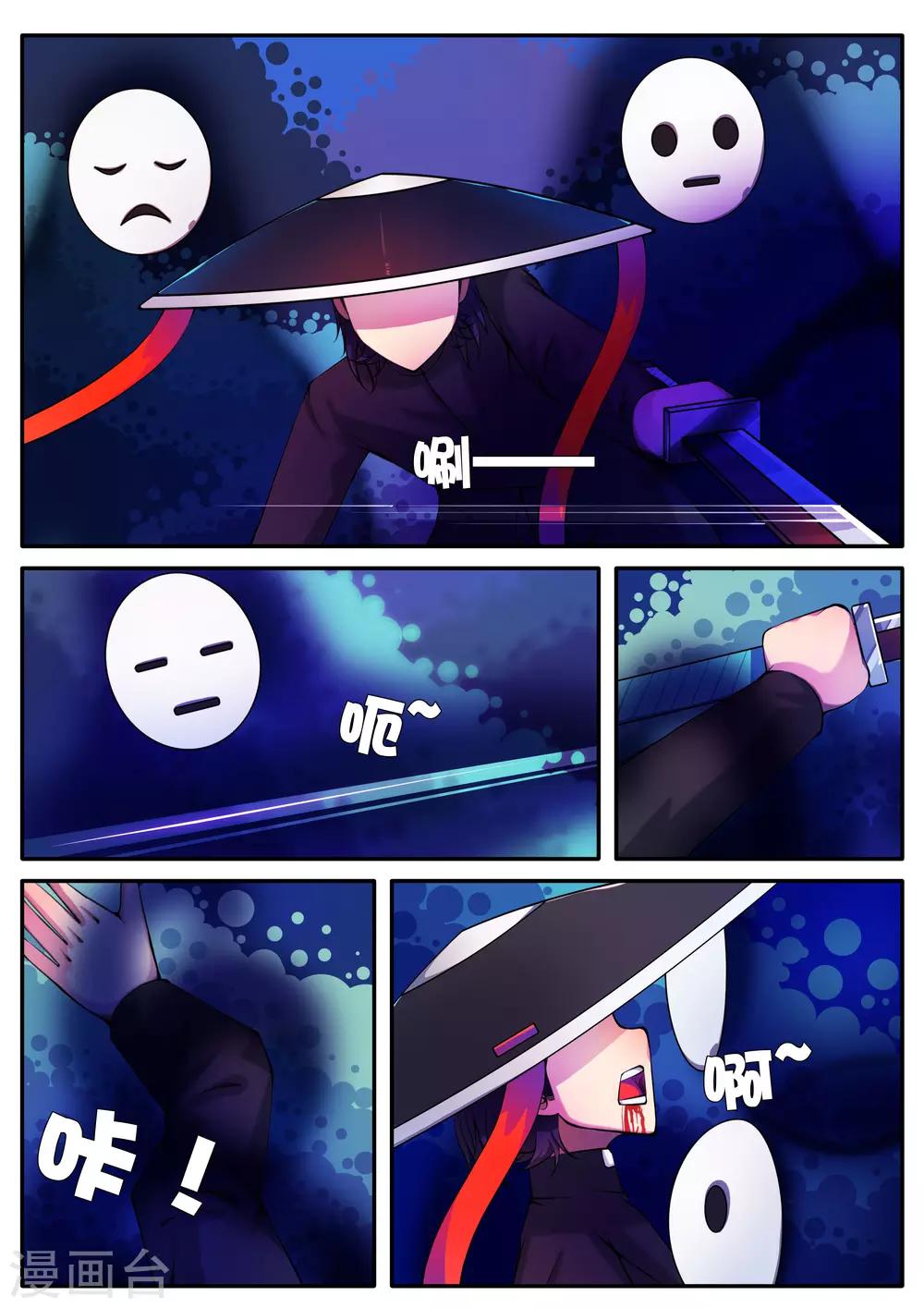 第86话-第86话