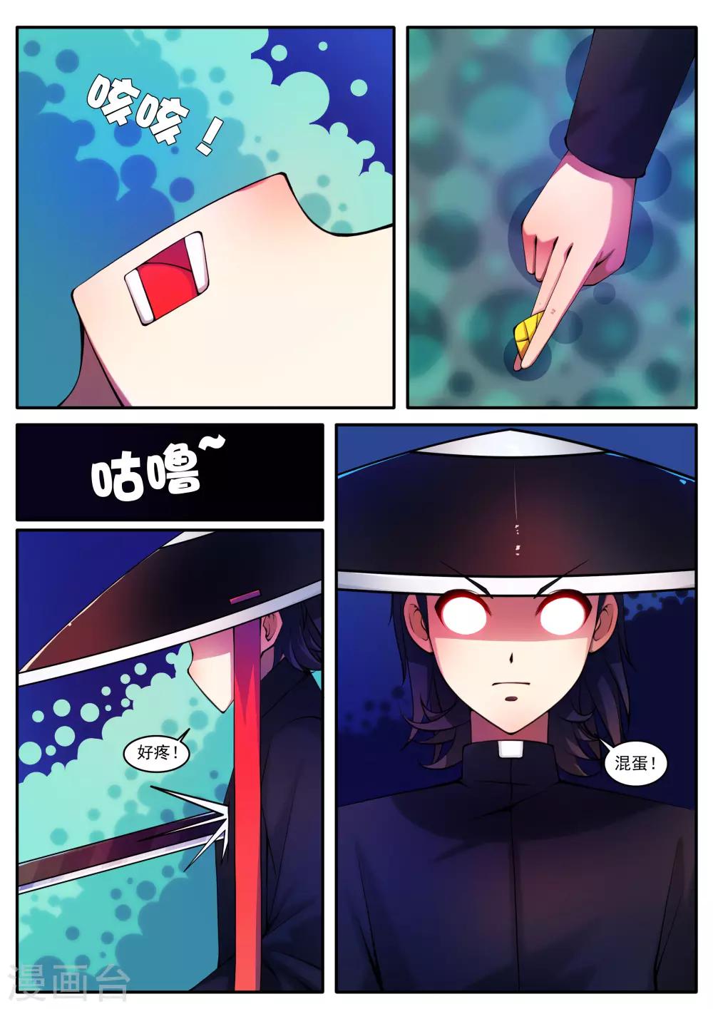 第86话-第86话
