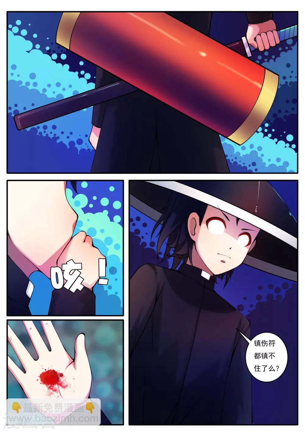 第86话-第86话
