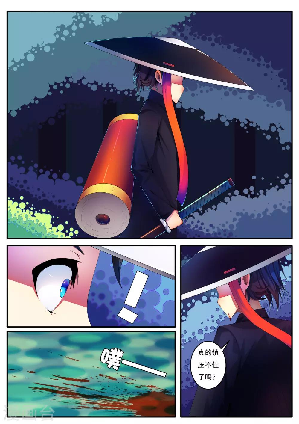 第86话-第86话