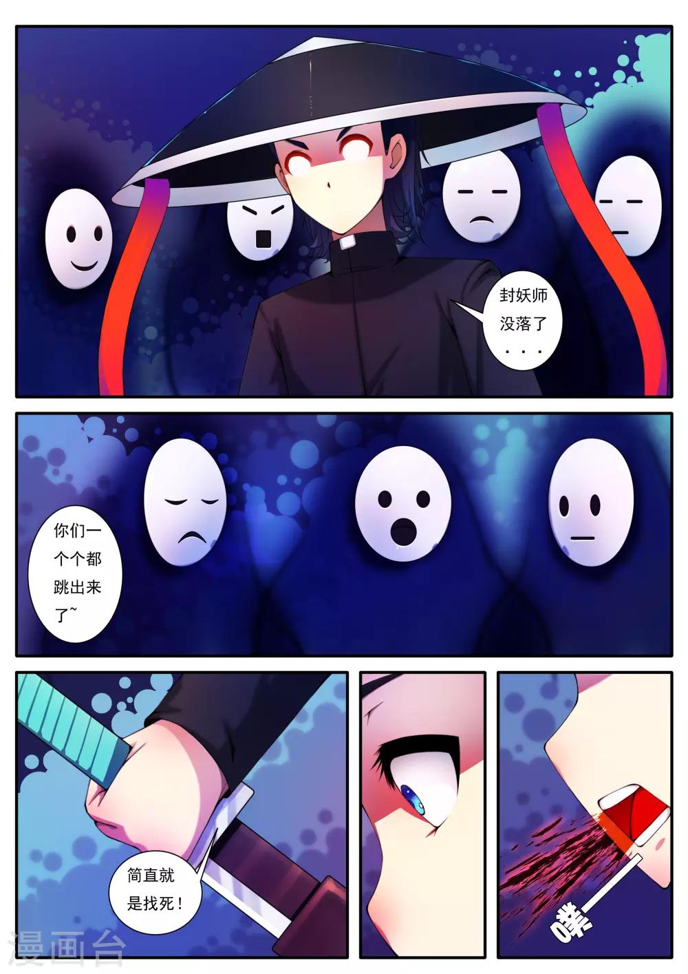 第86话-第86话