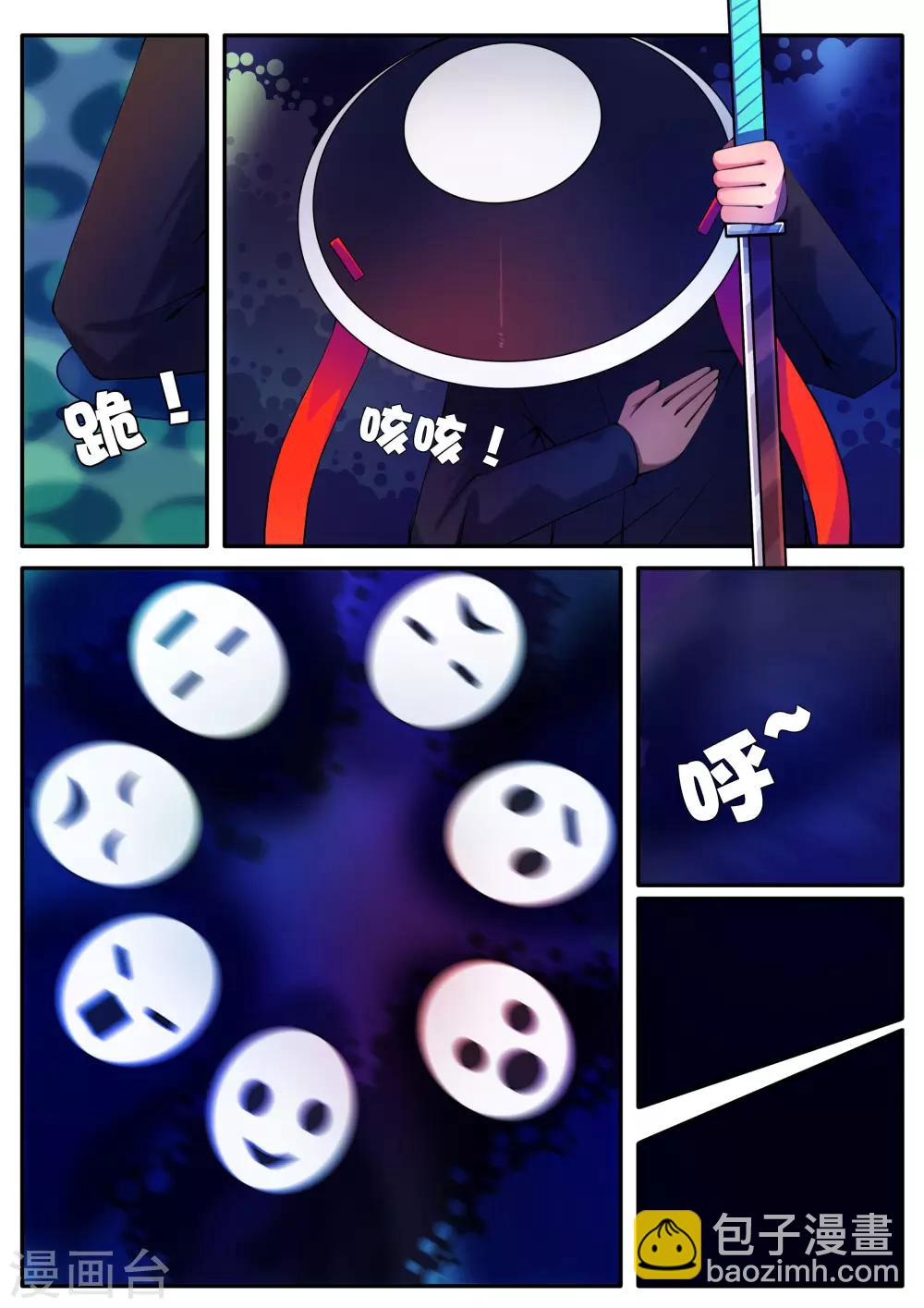 第86话-第86话