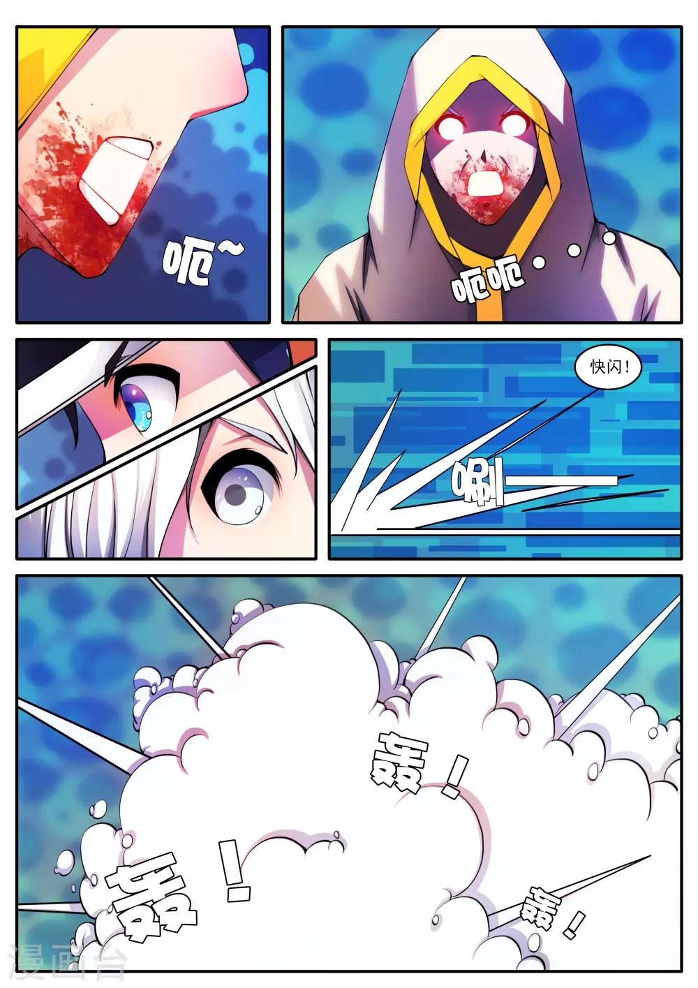 第88话-第88话