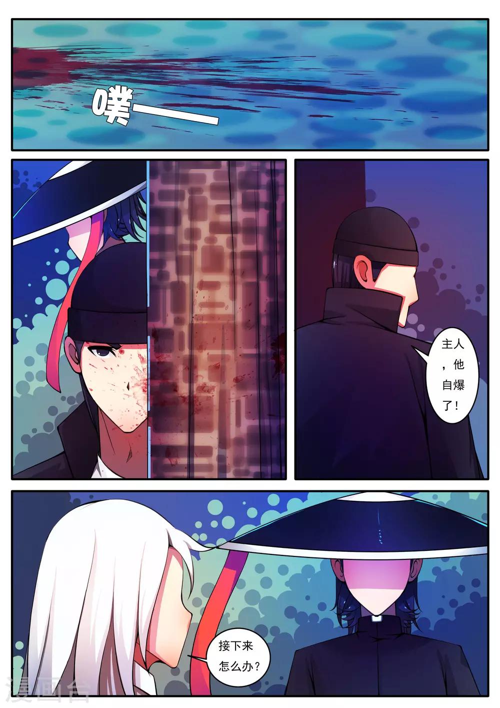 第88话-第88话