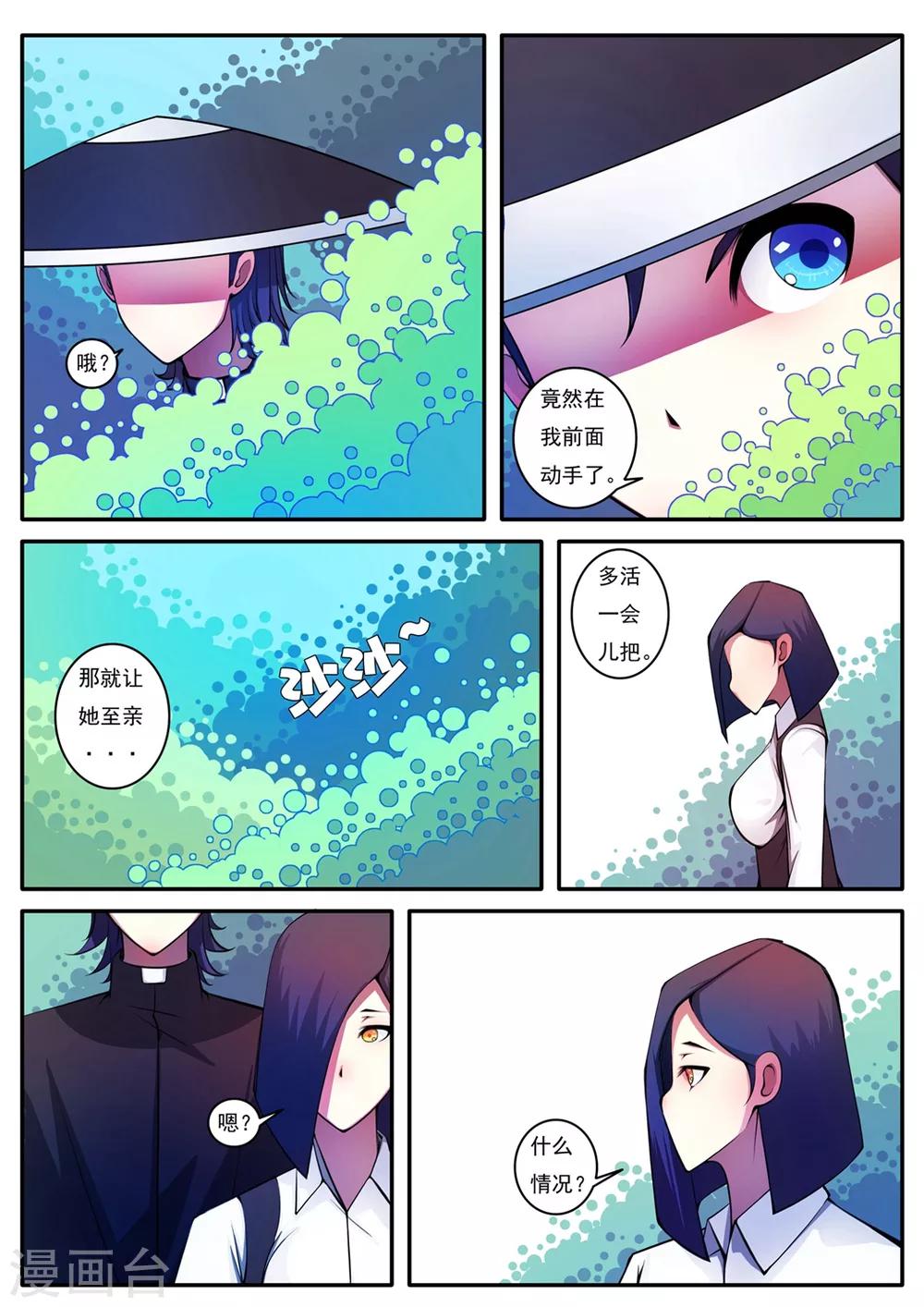 第90话-第90话