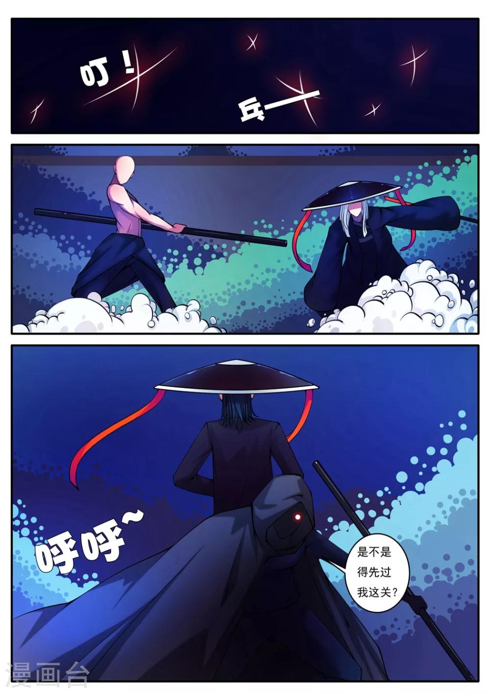 第90话-第90话
