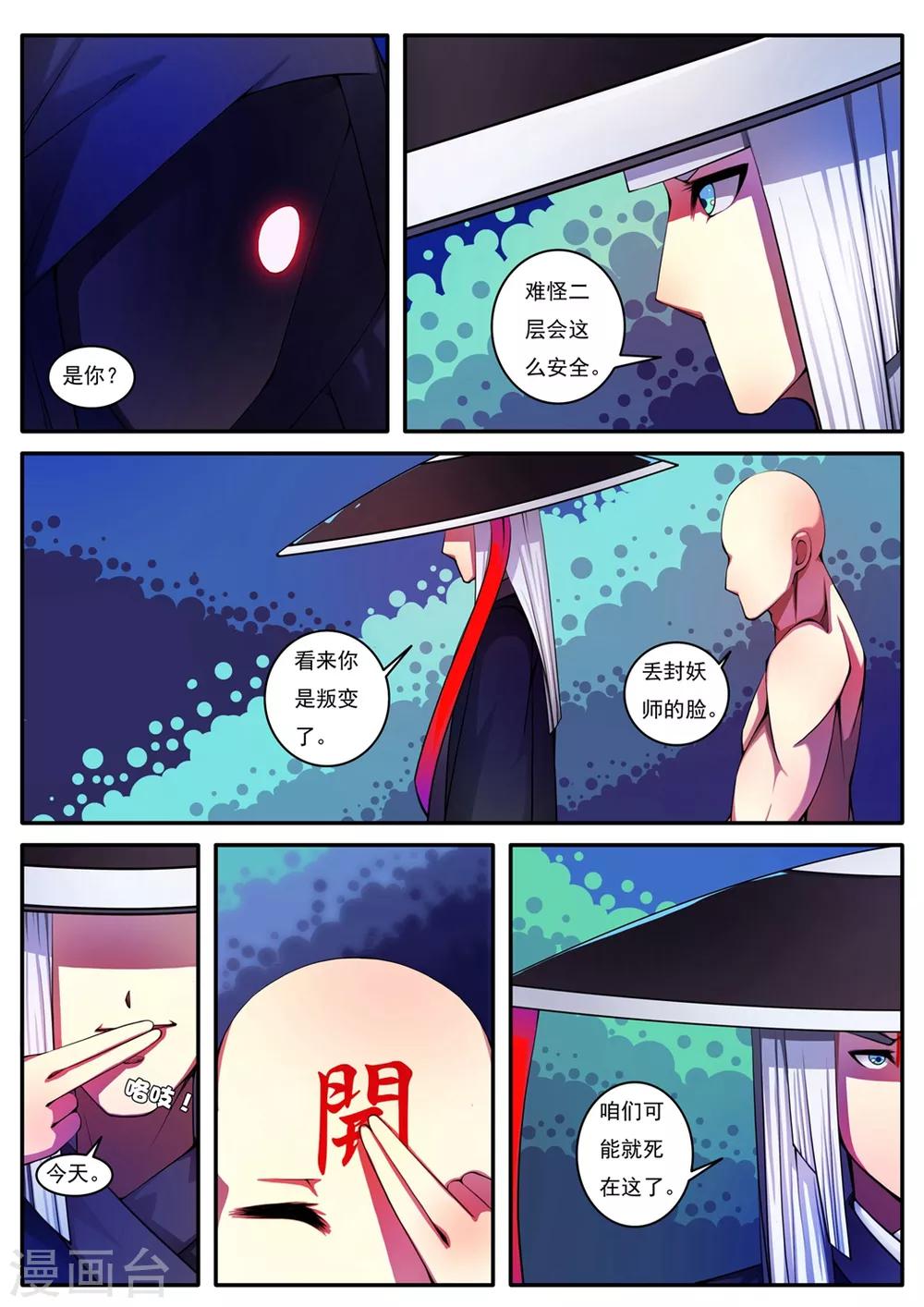 第90话-第90话