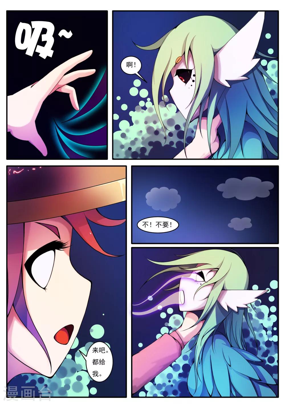 第10话-第10话