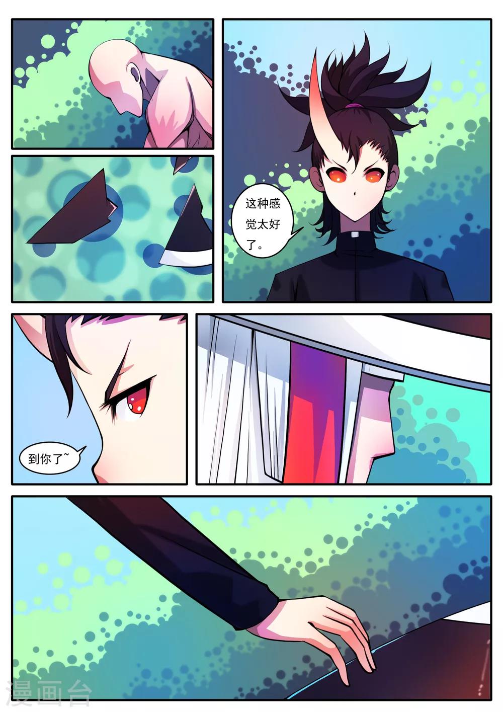 第92话-第92话