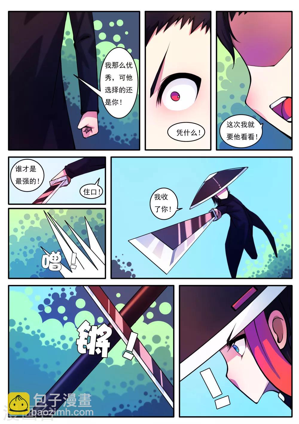 第92话-第92话
