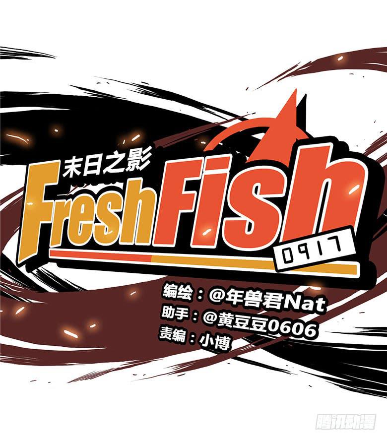 🍻Fresh Fish 末日之影 开心的莫尔 第8页