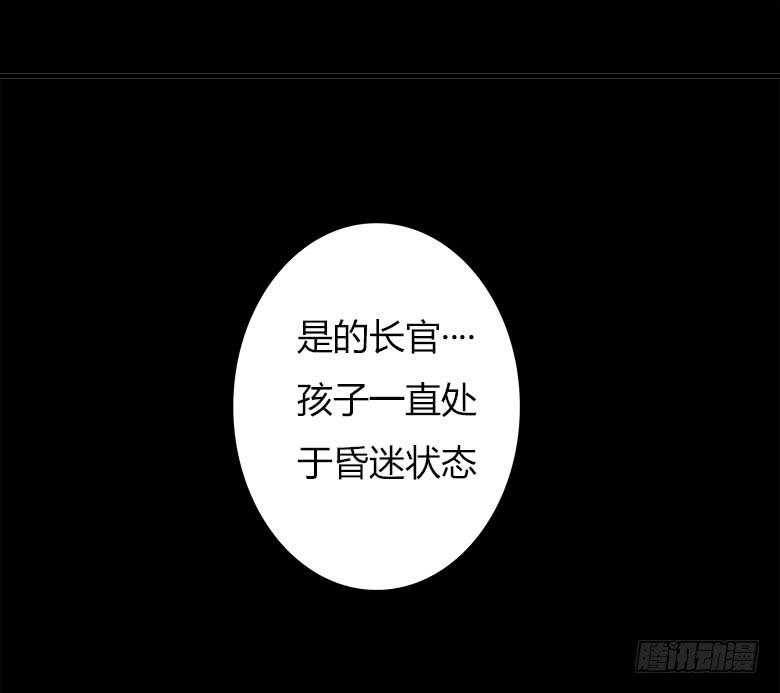 🍻Fresh Fish 末日之影 回忆 第46页