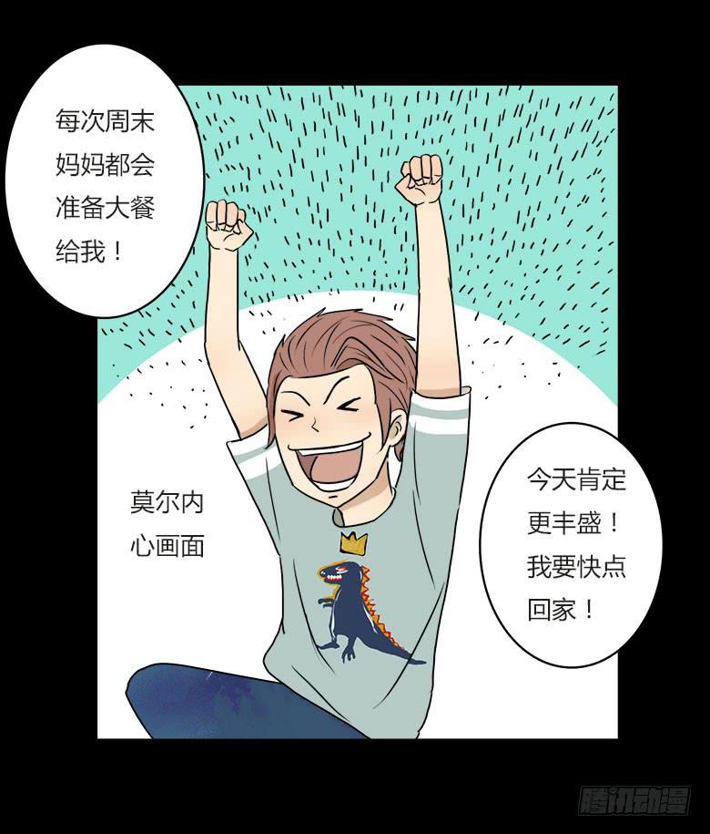 🍻Fresh Fish 末日之影 回忆 第5页